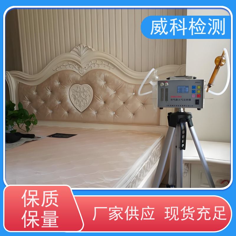 板材甲醛检测服务专业机构 公司检测表面结合强度报告出具