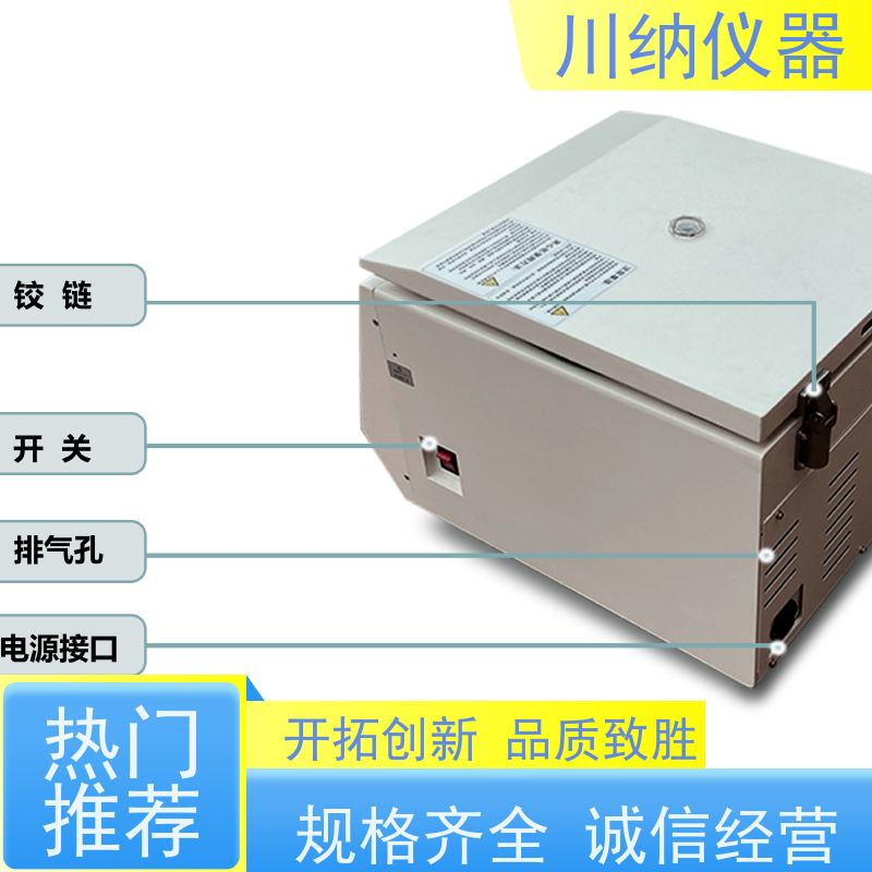 川纳仪器 TG16G离心机 安全防护装置使用更安心 操作简单一键启动