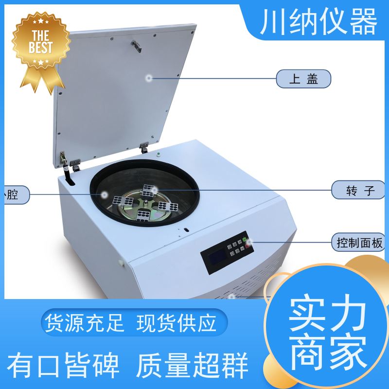 川纳仪器 TDL-5M离心机 适合各种样本类型通用性强 操作简单一键启动