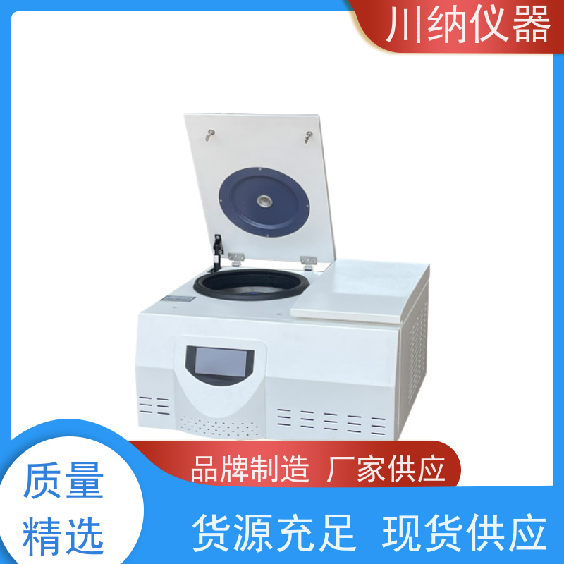 川纳仪器 高速离心机 散热良好长时间工作无隐患 操作简单一键启动
