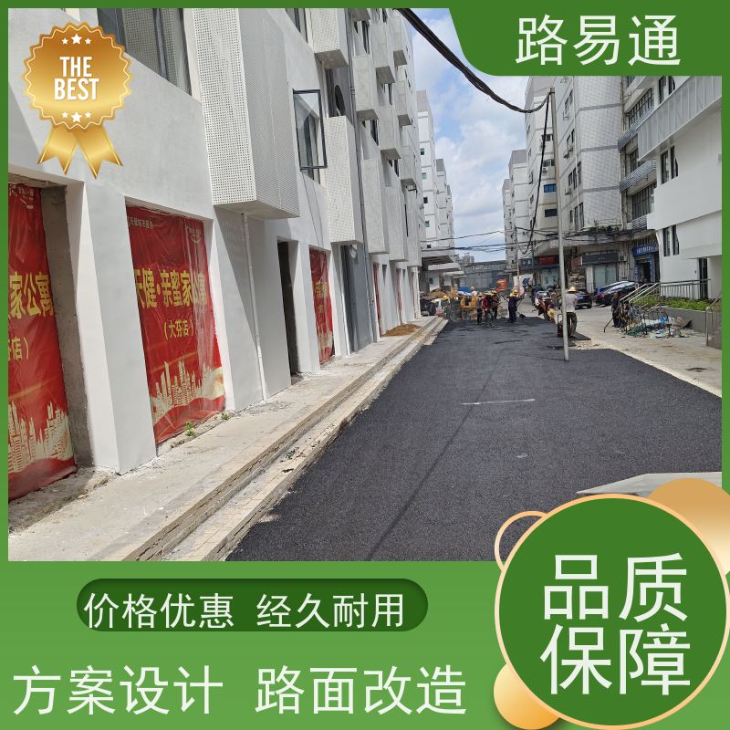 路易通 深圳沥青道路 停车场路面施工工程改造找我们