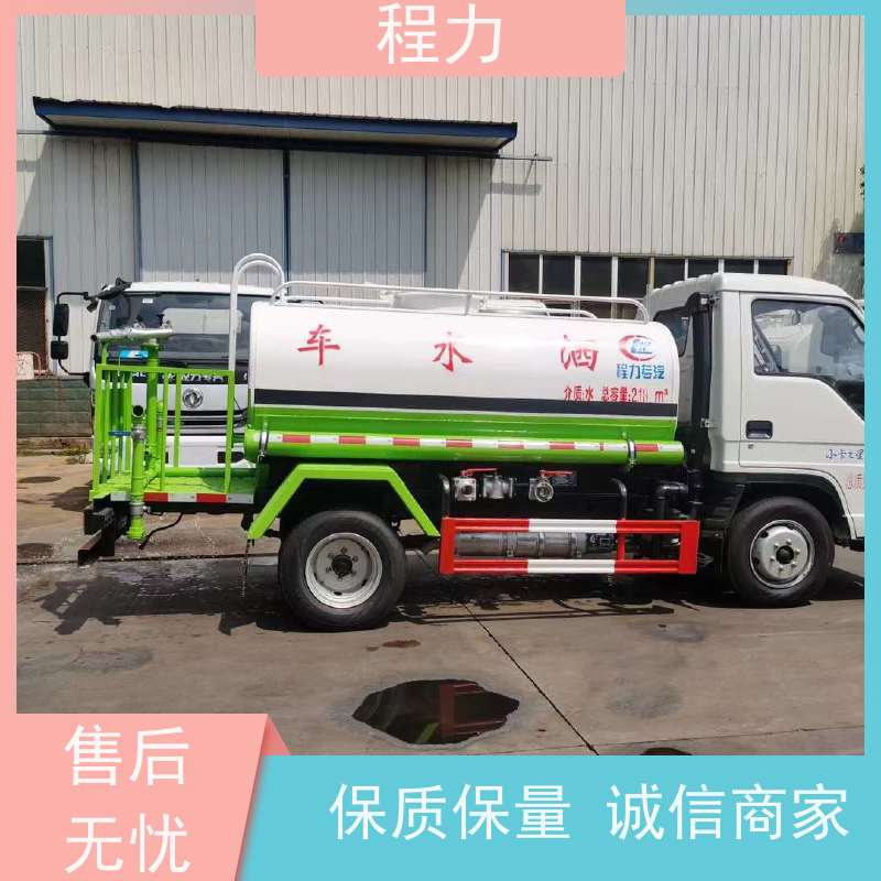 程力 出售城市洒水车 带有自吸泵吸水方便 可分期付款