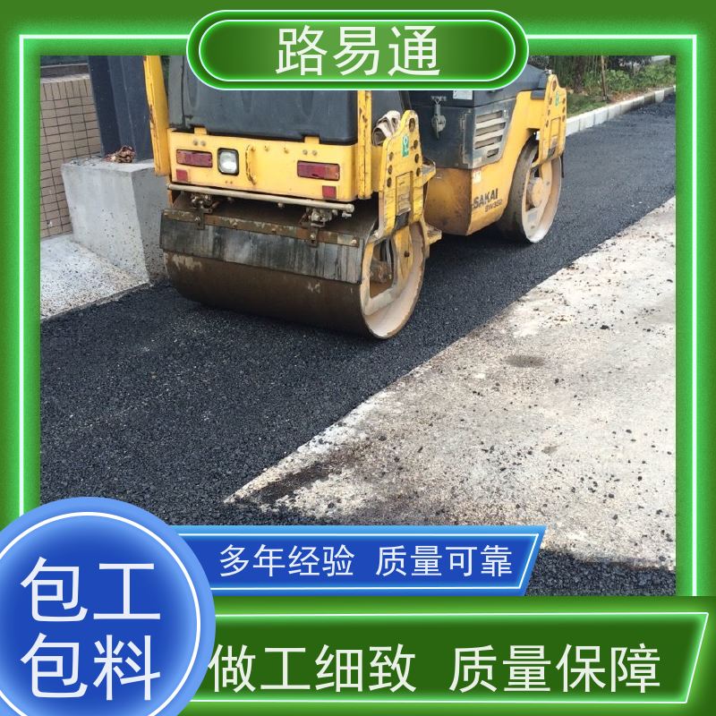 路易通 东莞沥青路面摊铺施工 球场沥青改造施工 包工包料 施工团队