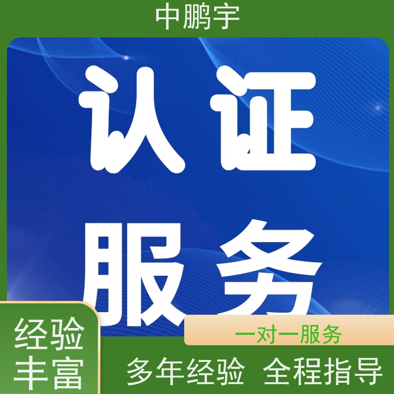 中鹏宇 笔记本电脑出口 CE认证办理中心 一对一沟通处理