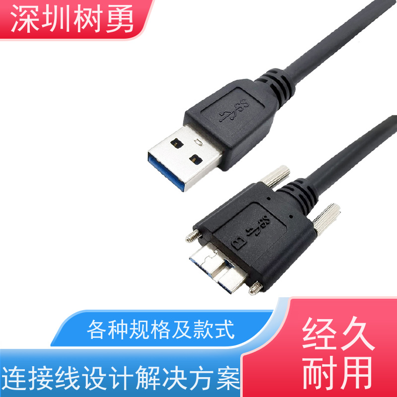 树勇工业相机USB3.0数据线 导电性好 即插即用 电阻低  防油污