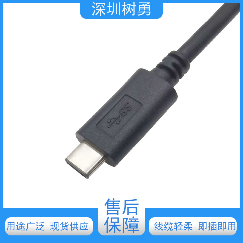 树勇医疗设备USB3.1各种款式数据线 音视频数据传输公对公 经久耐用 材质优良 支持热插拔