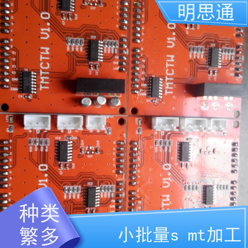 明思通电子 pcb贴片焊接加工 生产组装一站式服务 实力商家