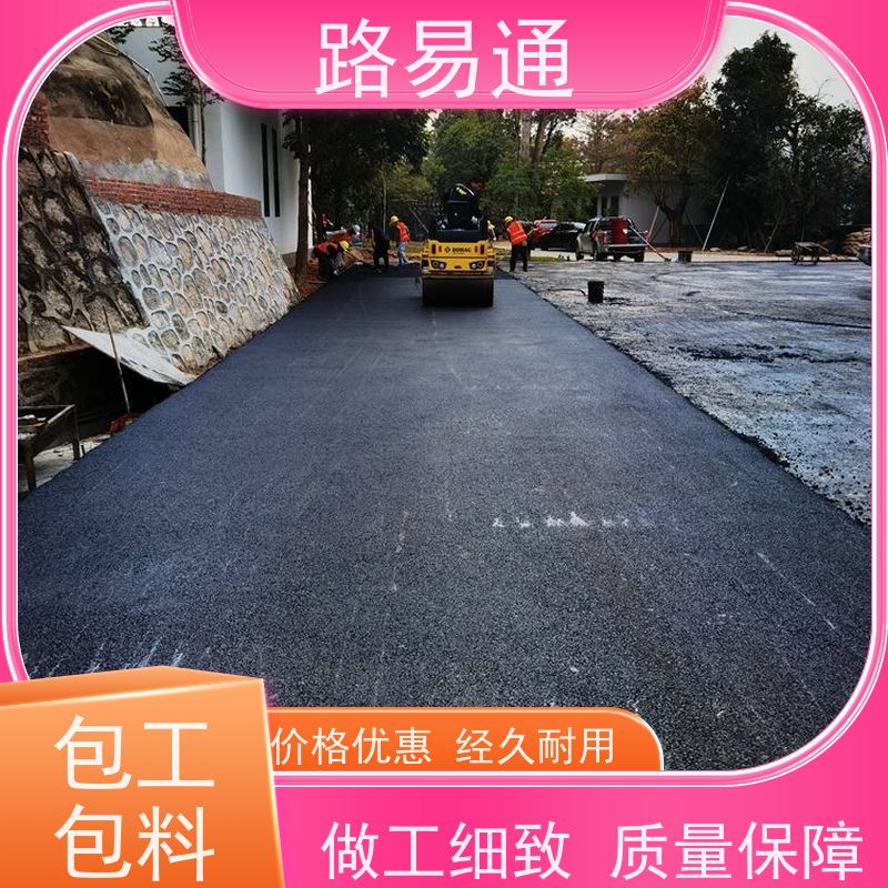 路易通 广州沥青施工 园区厂区路面改造 每平价格是多少