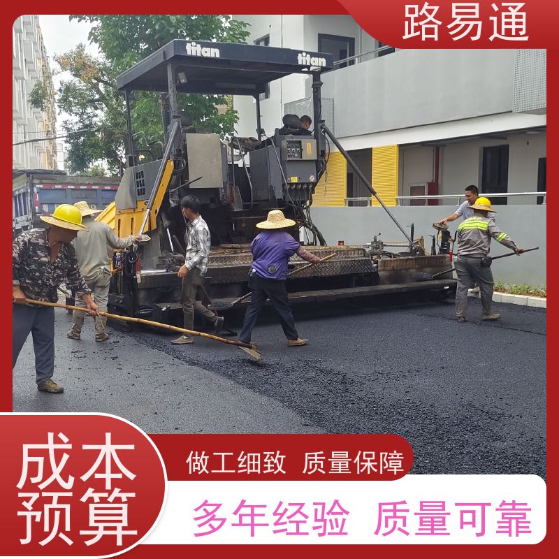 路易通 公路沥青路面施工 深圳沥青施工工程改造找我们