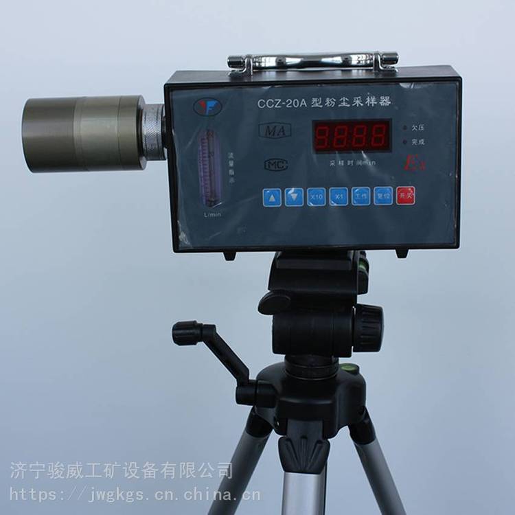 骏威供应AKFC-92G矿用粉尘采样器CCZ20型便携式采样设备