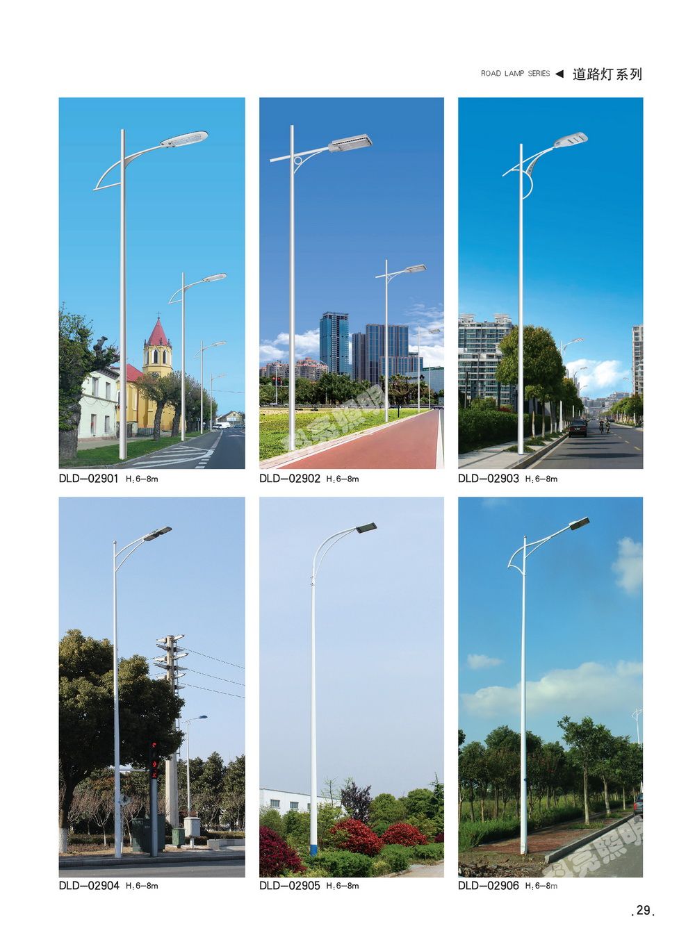 科亮照明 南阳LED道路照明灯码头照明 安装方便 智慧路灯