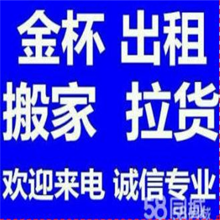 实时托送：个旧开远金杯车大货车拉货六米八高栏出租