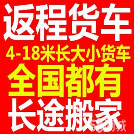 实时热点：雄安新区依维柯小货车拉货大货车出租9.6米高栏货车