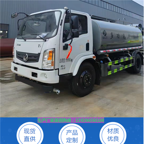 5吨抑尘车多少钱一辆