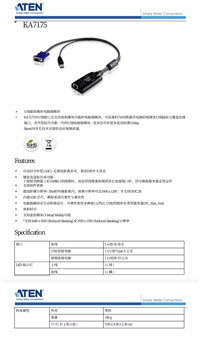 供应台湾ATEN宏正 电脑端模块：电脑端模块-US