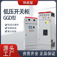  GGD配电柜 固定式低压交流开关柜 进出线电容补偿柜 电气设备厂家