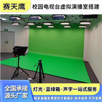 虚拟演播室装修直播间 灯光布置搭建 蓝绿箱录音影棚隔音棚 设计方案