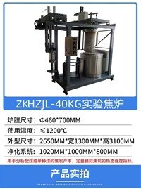 环保型荷重试验焦炉 分析煤的焦炭产率机械强度 热态强度