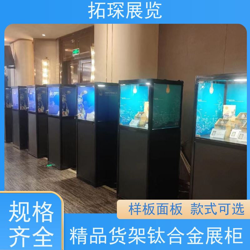 拓琛 珠宝展示柜定制 样板面板款式可选 长期供应