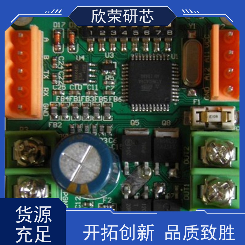 smt贴片加工打样批量pcb板制作定制抄板电路板焊接线路板画图设计