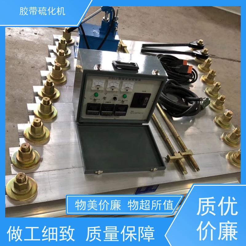 工业DSLJ型输送带硫化机电热板全自动控温