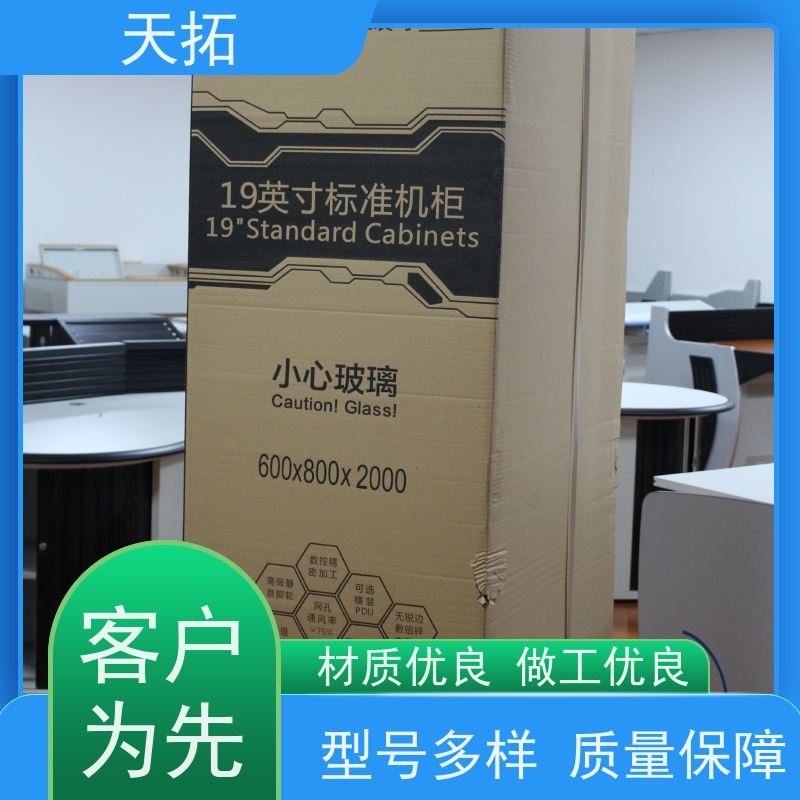 天拓 出售网络机柜 能容纳大量的网络设备 性价比高 全国发货