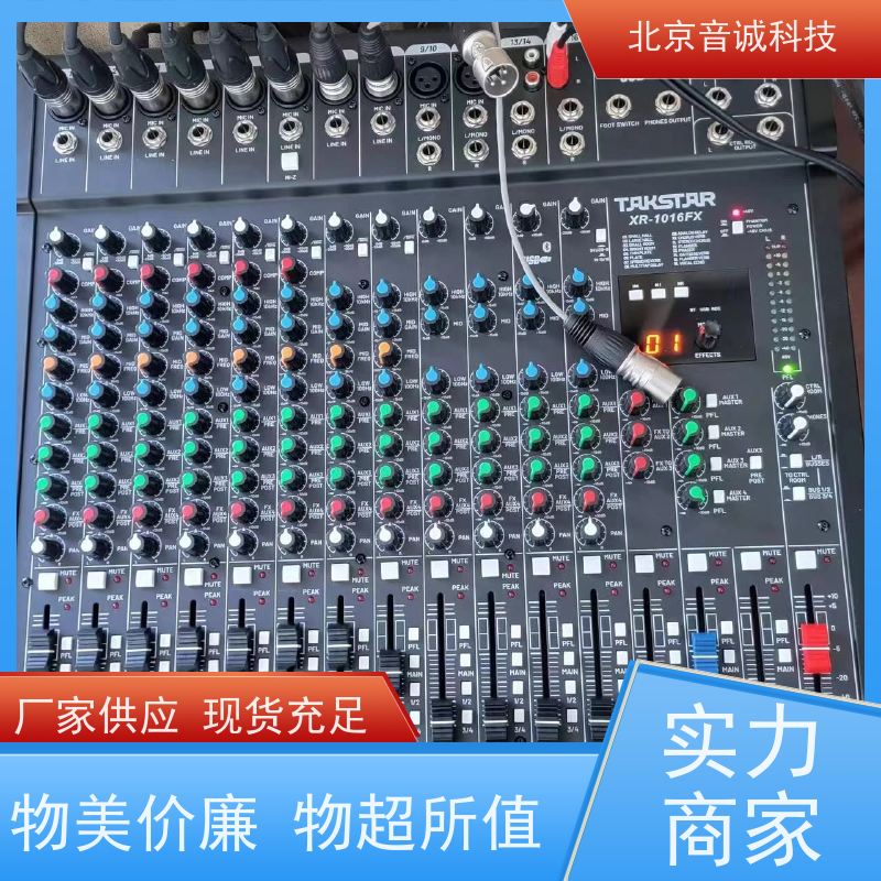 北京音诚 真力扬声器 斯普曼音频矩阵 12通道数模结合型