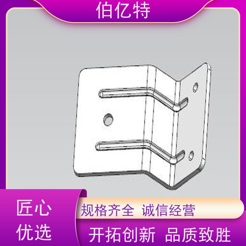 伯亿特 异型连接件冲压折弯件加工 表面喷漆加工处理 品质放心  防腐耐磨