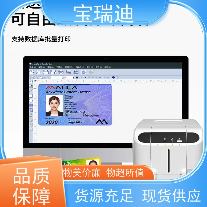 宝瑞迪 深圳市健康证打印机                            打印色彩明亮鲜艳 交货周期短 
