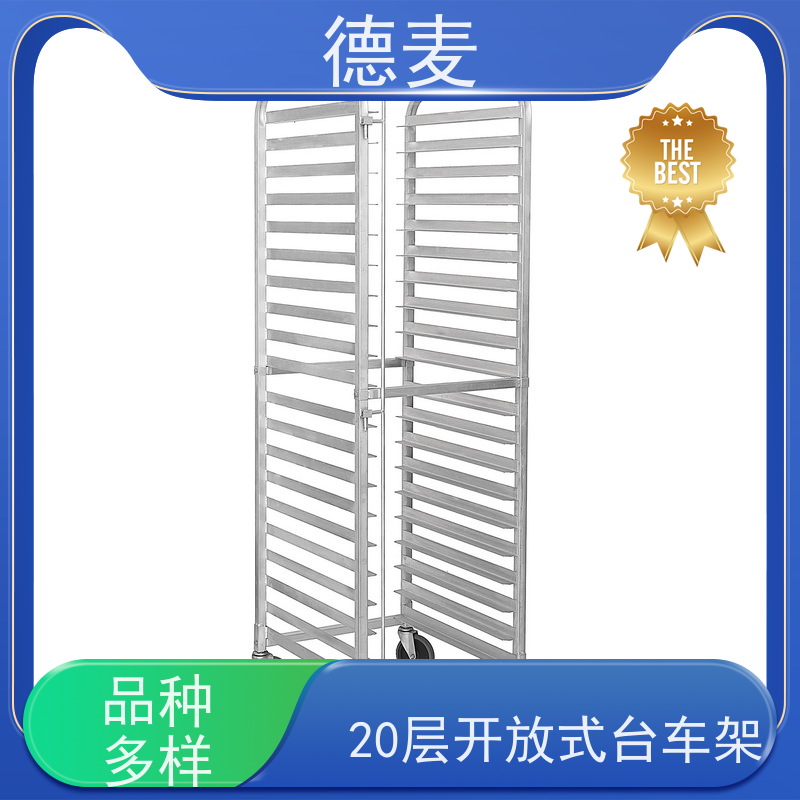 德麦 18层开放式台车架 经济耐用 质量保障