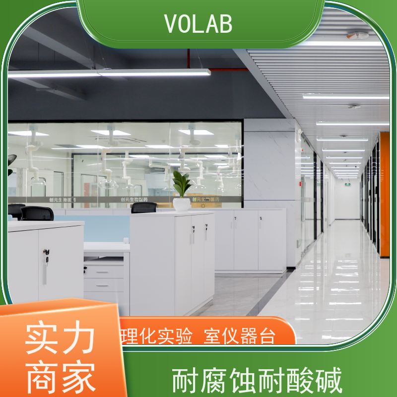 VOLAB 陶瓷板 边台 灵活性设计 可移动或可调节  抗老化性好