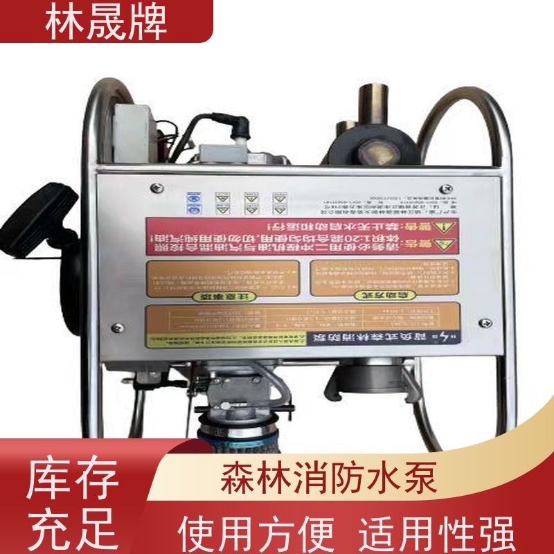 林晟牌 矿山高压泵 大流量水泵 便携式 3C认证 长期供应