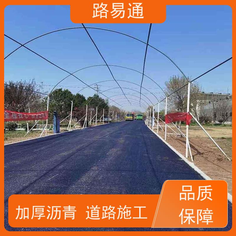 路易通 东莞沥青改色 园区厂区路面改造 怎么修补 施工电话