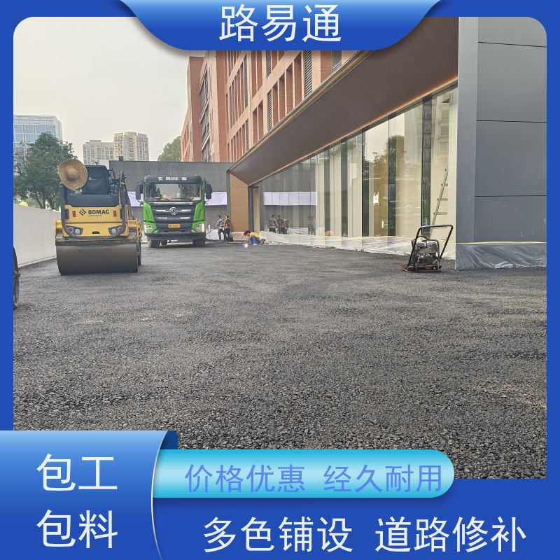 路易通 江门沥青道路 城中村沥青施工方案设计 成本预算