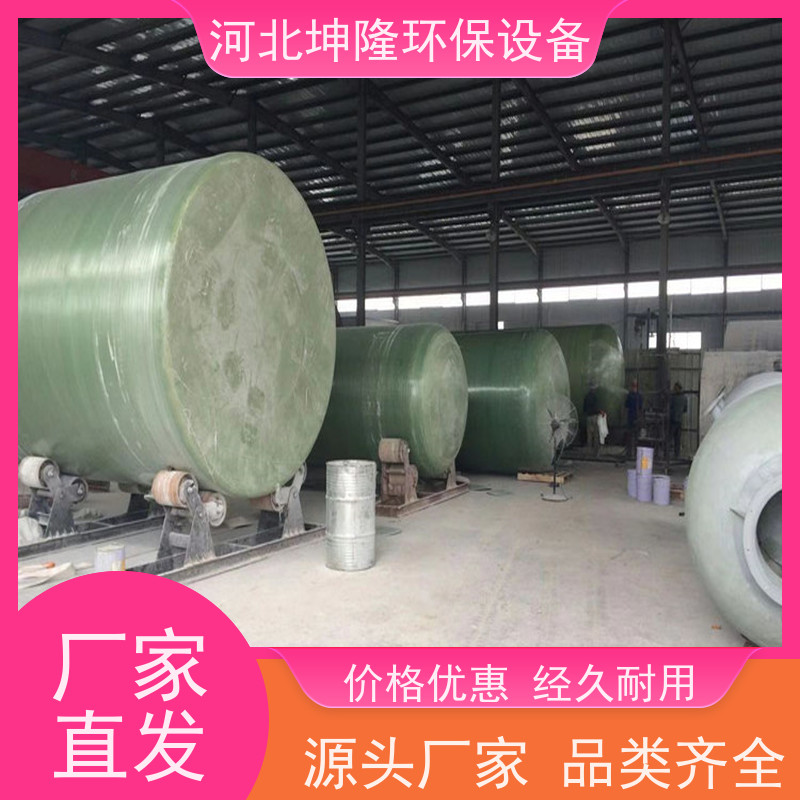 河北坤隆环保设备 秦皇岛市玻璃钢储罐定制 可加工订制