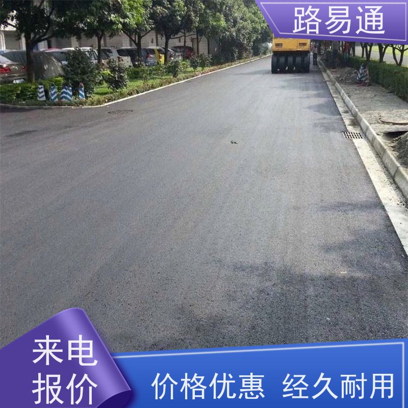 路易通 深圳沥青道路 球场沥青改造施工 每平价格是多少