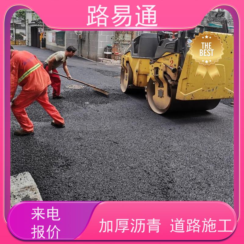 路易通 中山沥青路面施工公司 球场沥青改造施工 白改黑工程