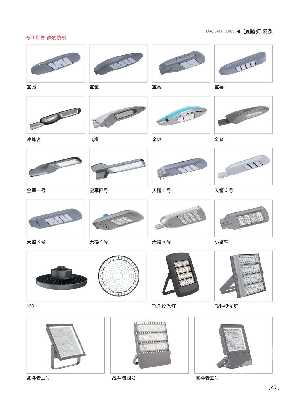 科亮照明 LED路灯工业区道路照明 量大优惠 来电咨询