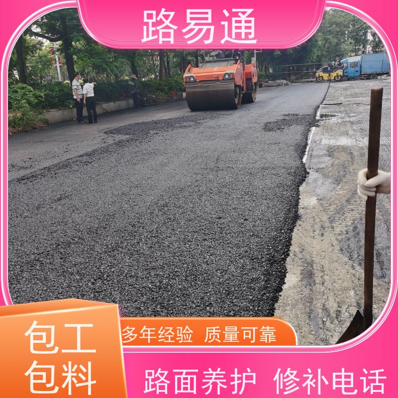 路易通 江门沥青路面 管道沥青修补 每平价格是多少