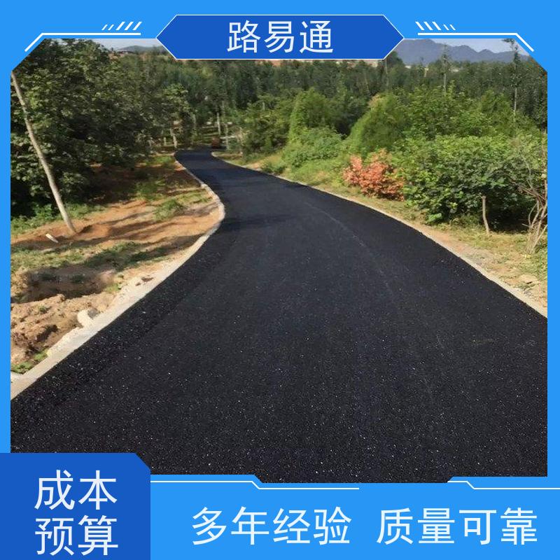 路易通 东莞沥青道路施工方案 方案设计 成本预算