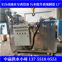 文山自动油水分离器 减少污染物排放 小区供水系统