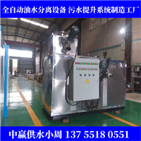 吉林通化不锈钢油水分离器隔油提升一体化设备无需人员值守2.2kw