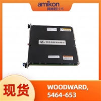 WOODWARD伍德沃德5464-648控制器 调速器