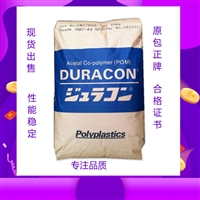 增强级 POM/PTFE YF-10 高刚性 耐磨 共聚物