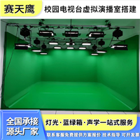 赛天鹰影棚装修演播室 直播间隔音虚拟录音棚 上门设计施工搭建方案