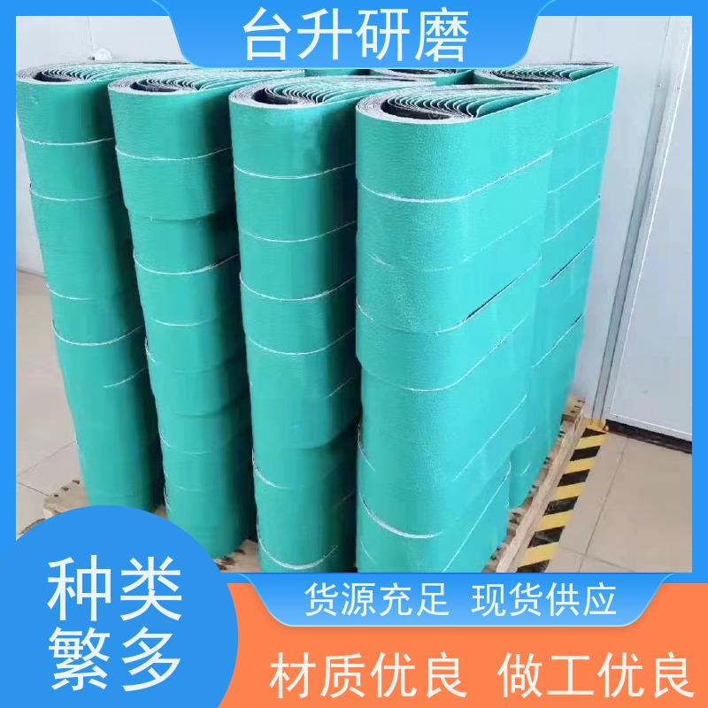 台升研磨材料 金属水磨 砂带 高速磨削 不同规格