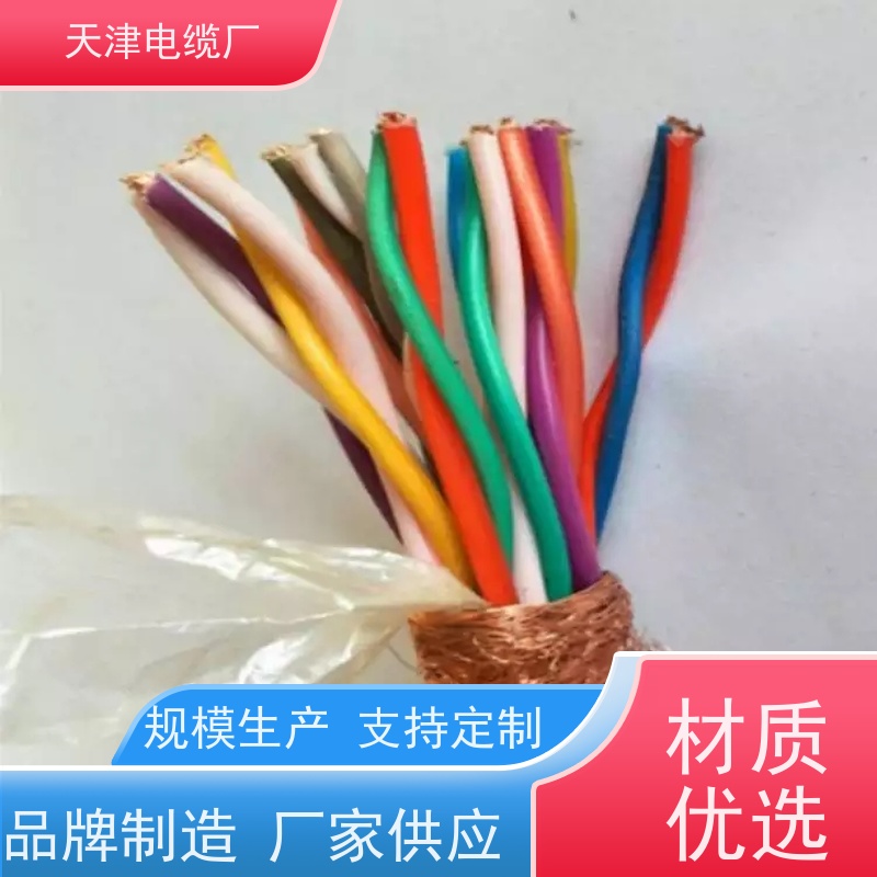 天津 制造 低烟无卤电话电缆 ZR-HPVV 移动信号传输用电缆