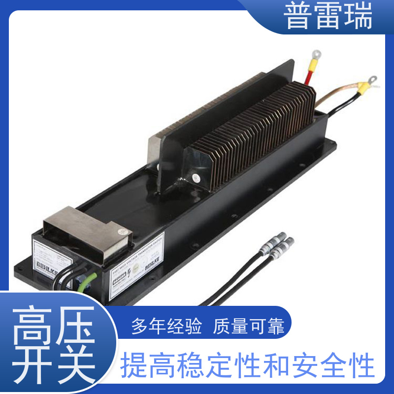 德国BEHLKE高压快速继电器提高稳定性和安全性诚信经营