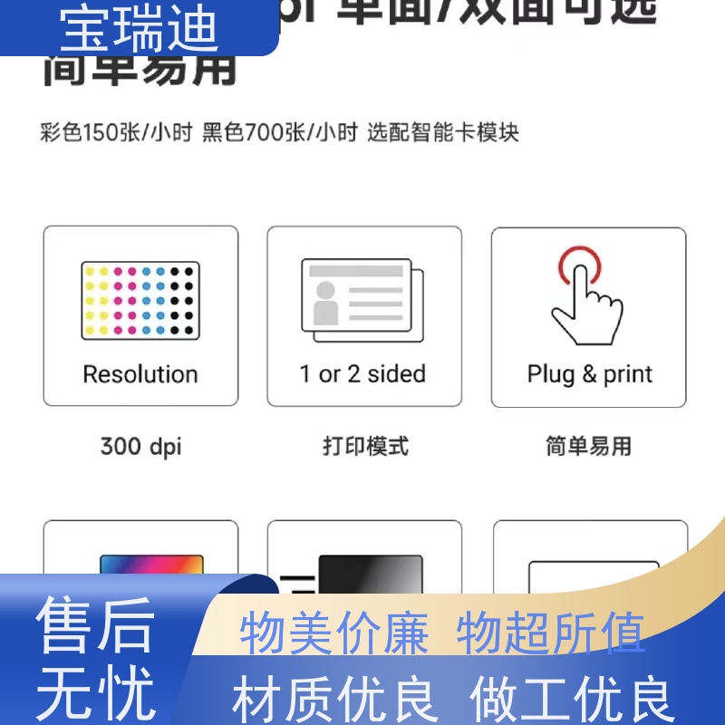 宝瑞迪 惠州市健康证打印机                             多种型号可选