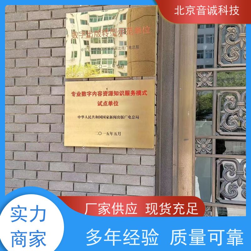 北京音诚 手持话筒 会议室反馈抑制器 铁三角ES945